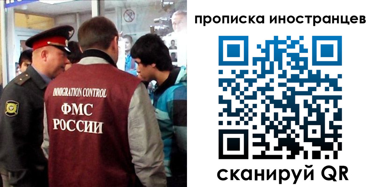 прописка для школы в Гае
