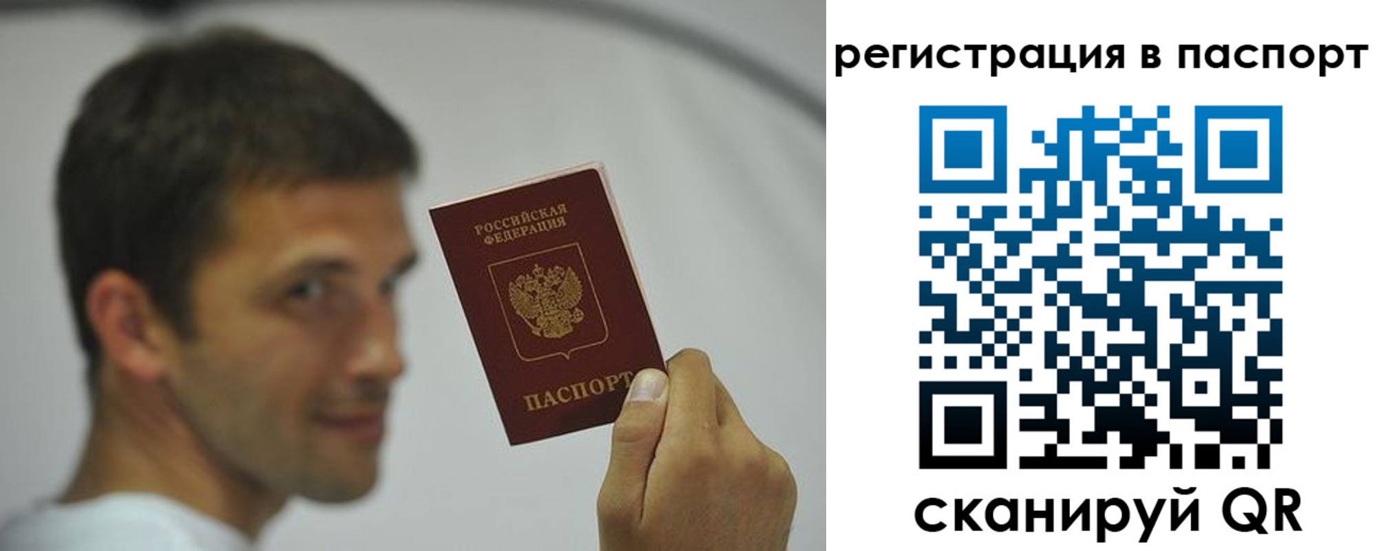 где прописаться в Гае