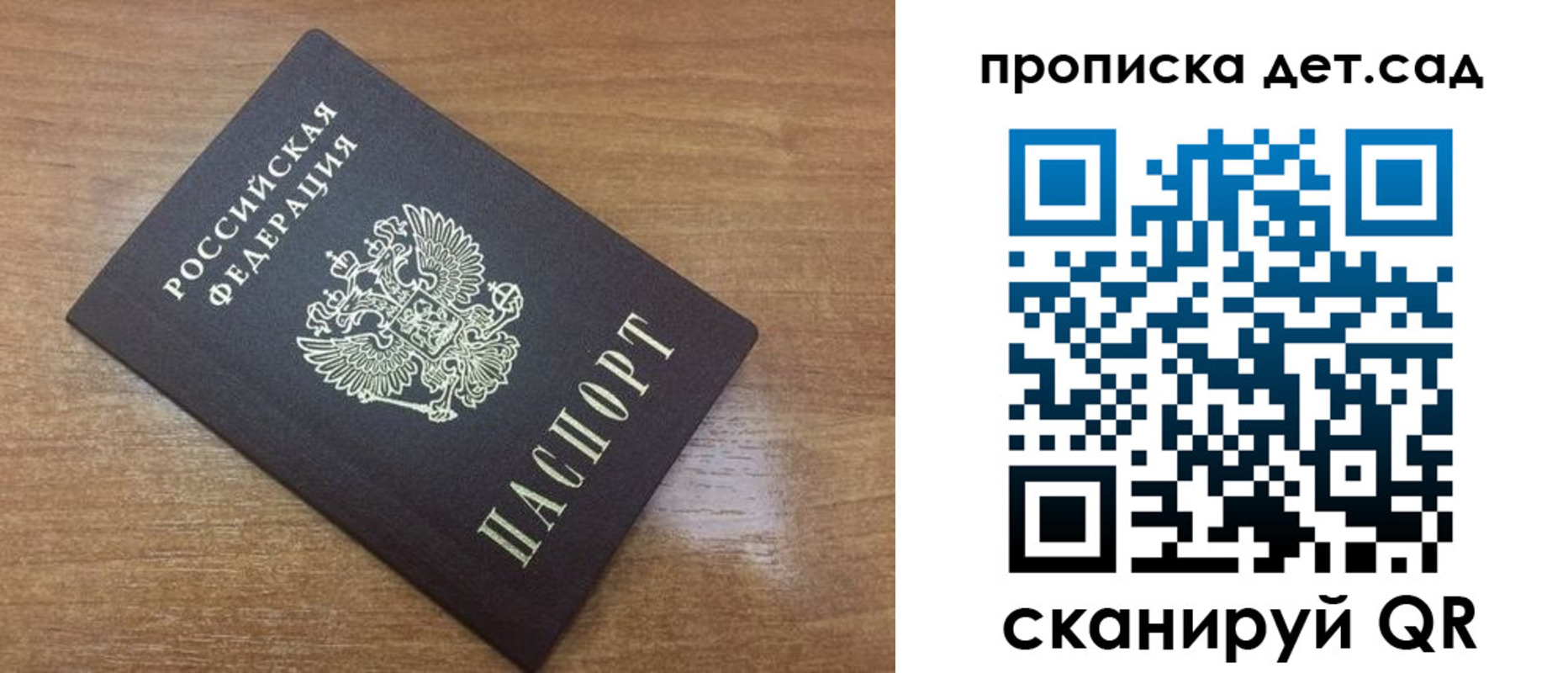 пропишу в квартире в Гае