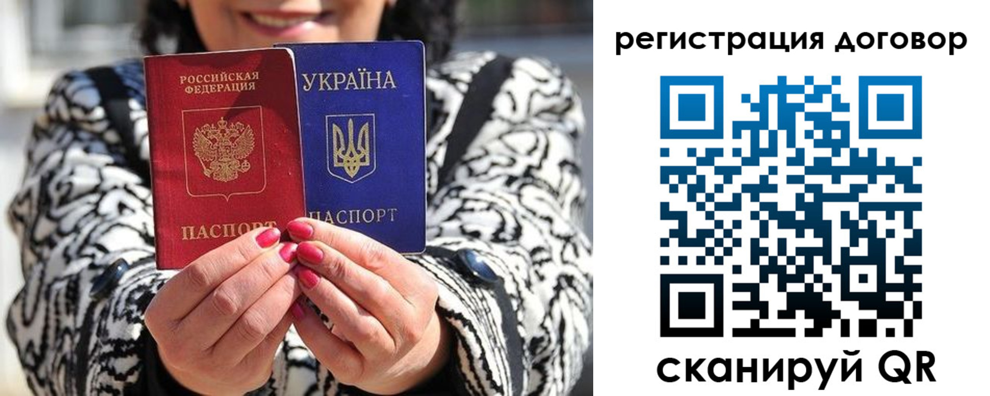 прописка для школы в Гае