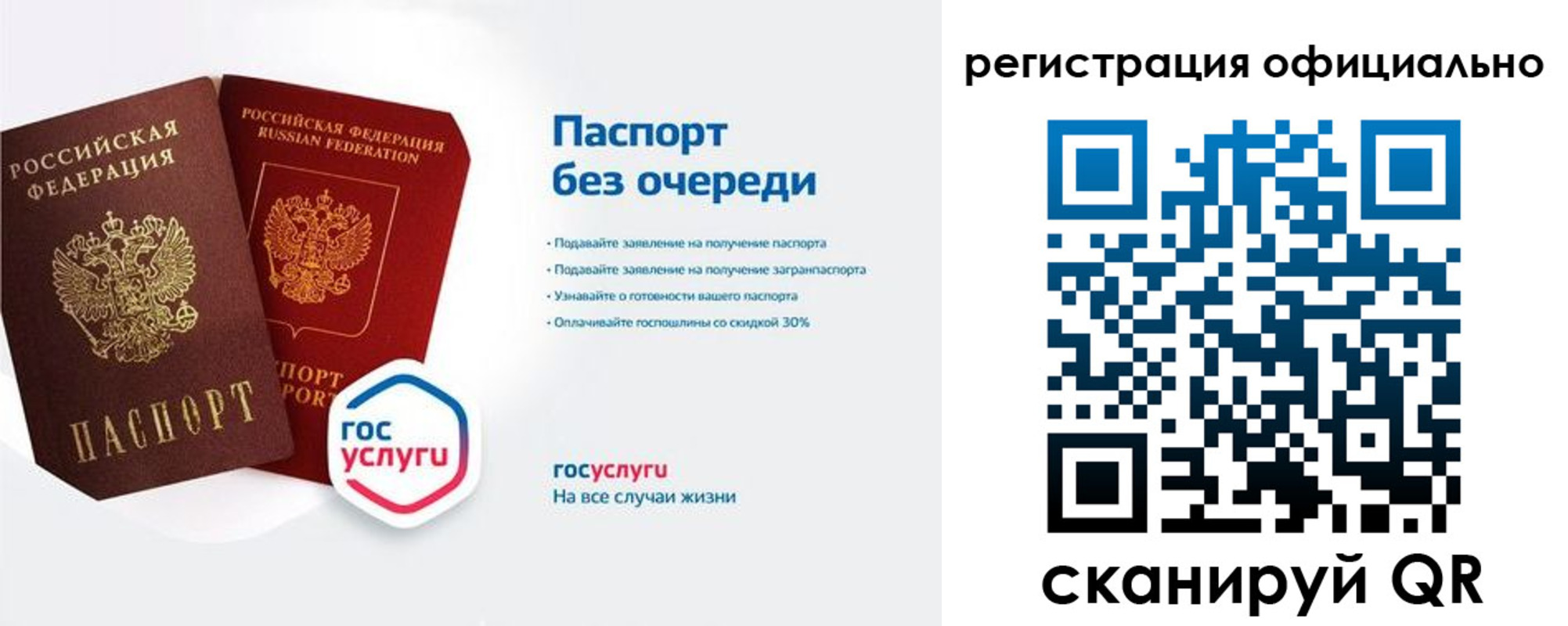 временная регистрация 2025 в Гае