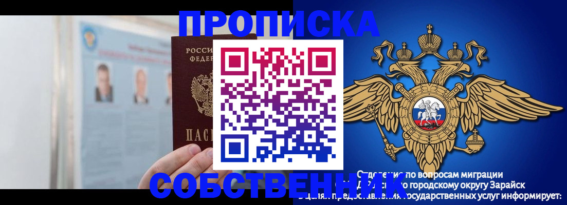 прописка поиск в Гае