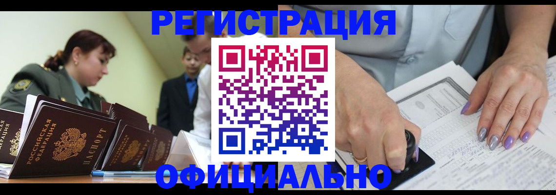 регистрация для дет. сада в Гае