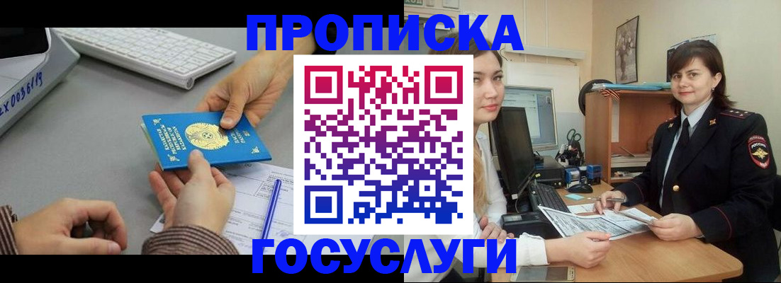 миграционный учет в Гае